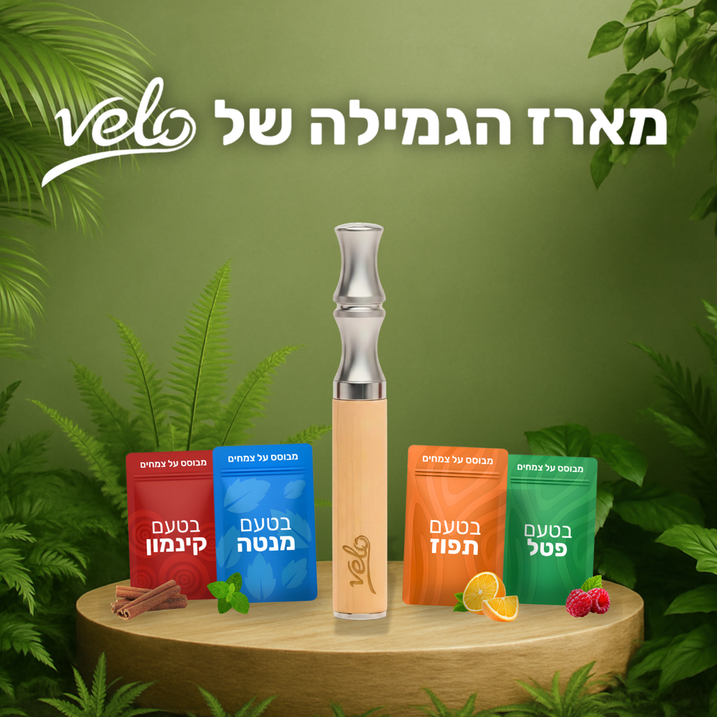מארז הגמילה של velo