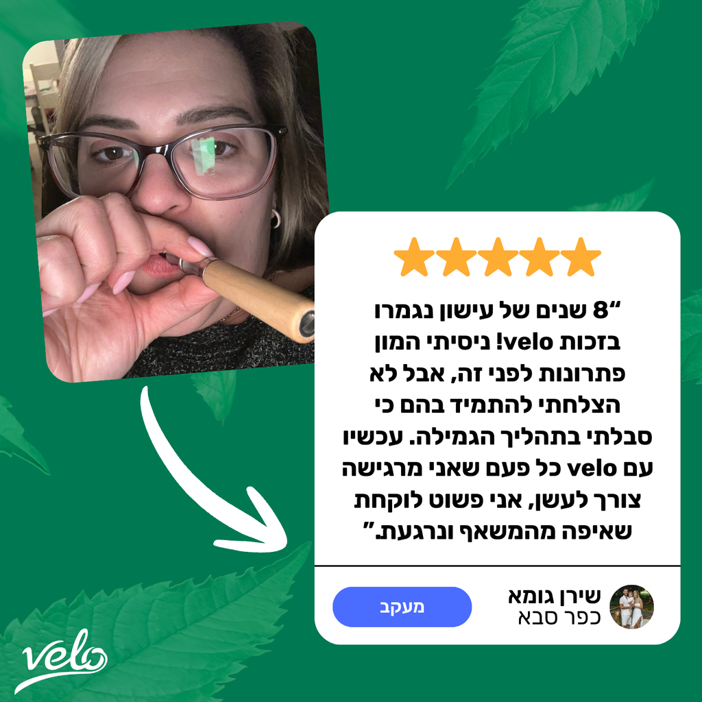 מארז הגמילה של velo